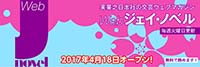 進路指導net.　2011年度版年間指導計画案