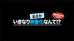 放課後はミステリーとともに　～霧ヶ峰涼の放課後～ 予告