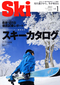 ブルーガイドスキー 2012 Vol.1