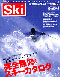 Ski 2003 Vol.1