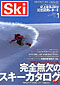 Ski 2004 Vol.1
