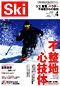 Ski 2004 Vol.4