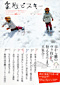 家族でスキー 2005