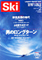 Ski 2005 Vol.2