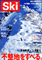 Ski 2005 Vol.3