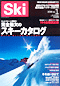 Ski 2006 Vol.1