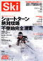 Ski 2006 Vol.2