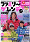 ファミリーゲレンデガイド 2007