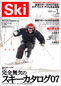 Ski 2007 Vol.1