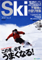 Ski 2008 Vol.2