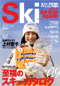 Ski 2009 Vol.1
