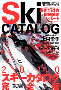 Ski 2010 Vol.1