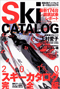 Ski 2011 Vol.1