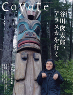 COYOTE No.40(2009年12月11日発売) COYOTE No.40(2009年12月11日発売)