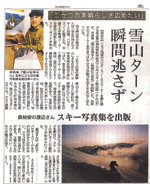 北海道新聞 2009年12月4日 北海道新聞 2009年12月4日