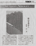 日本経済新聞 2010年1月10日 日本経済新聞 2010年1月10日