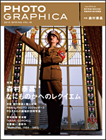 PHOTOGRAPHICA 2010 SPRING VOL.18