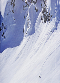 雪山を滑る人