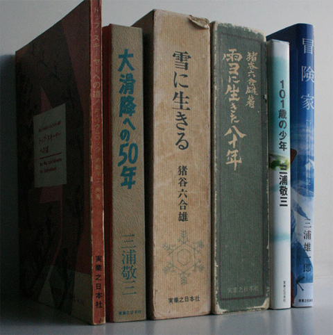 雪山を滑る人 〜Gliders of The Snow Mountains〜