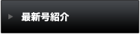 �ŐV���Љ�