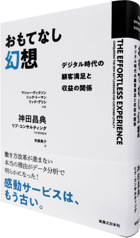 書影：おもてなし幻想