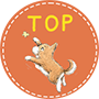 ページTOPへ