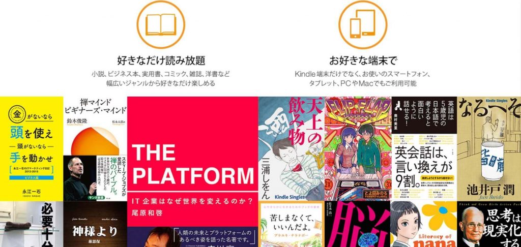 雑誌　読み放題　Kindle Unlimited