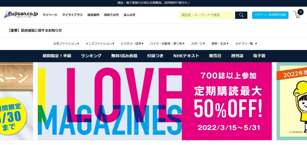 電子書籍 おすすめ 雑誌 Fujisan.com.jp 定期購読