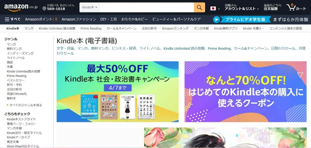 電子書籍　おすすめ　ビジネス書　Kindle