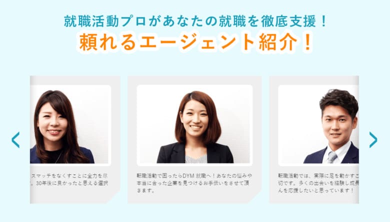 フリーター ニート 第二新卒 既卒 未経験 職歴不問 転職 就職 就職サイト 転職サイト 求人 エージェント アドバイザー