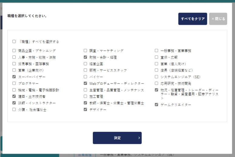 フリーター ニート 第二新卒 既卒 未経験 職歴不問 転職 就職 就職サイト 転職サイト 求人