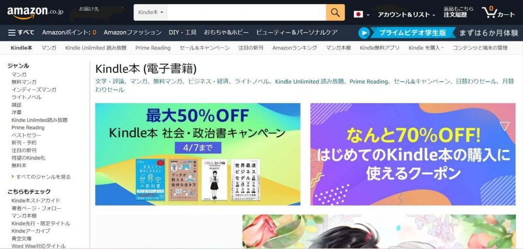 ビジネス書 おすすめ 電子書籍 Amazon Kindle Unlimited