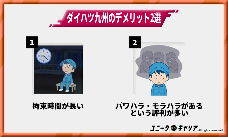 ダイハツ九州はやばい 期間工のお仕事を徹底解説 キャリアの実 ダイハツ九州はやばい 期間工のお仕事を徹底解説 キャリアの実