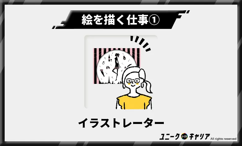 絵を描く仕事11選 在宅でもできる方法を解説 未経験ok キャリアの実