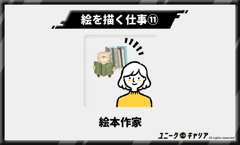 絵を描く仕事11選 在宅でもできる方法を解説 未経験ok キャリアの実