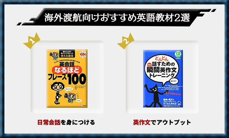 23年最新 おすすめ英語教材17選 英語学専攻が選ぶイチオシの選び方 キャリアの実