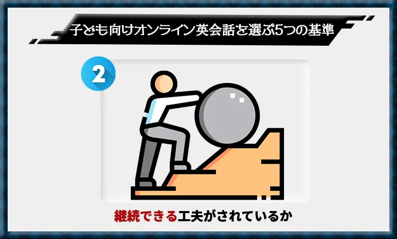オンライン英会話 子供