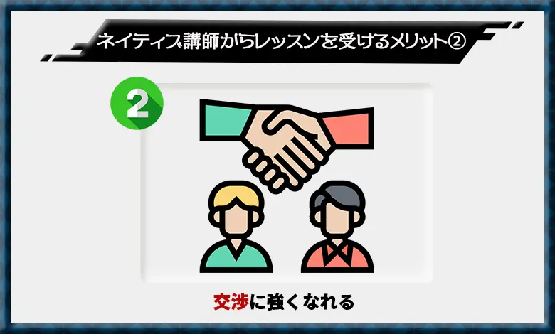 オンライン英会話 ネイティブ