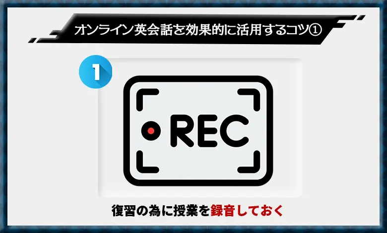 オンライン英会話 選び方