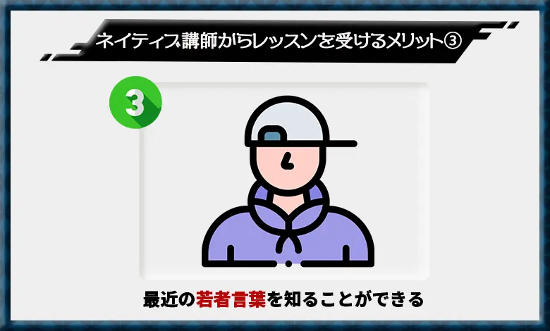 オンライン英会話 ネイティブ