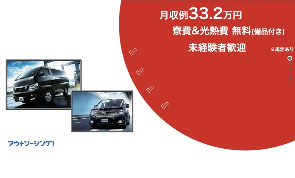 九州で3番目に寮設備がいい期間工日産車体九州