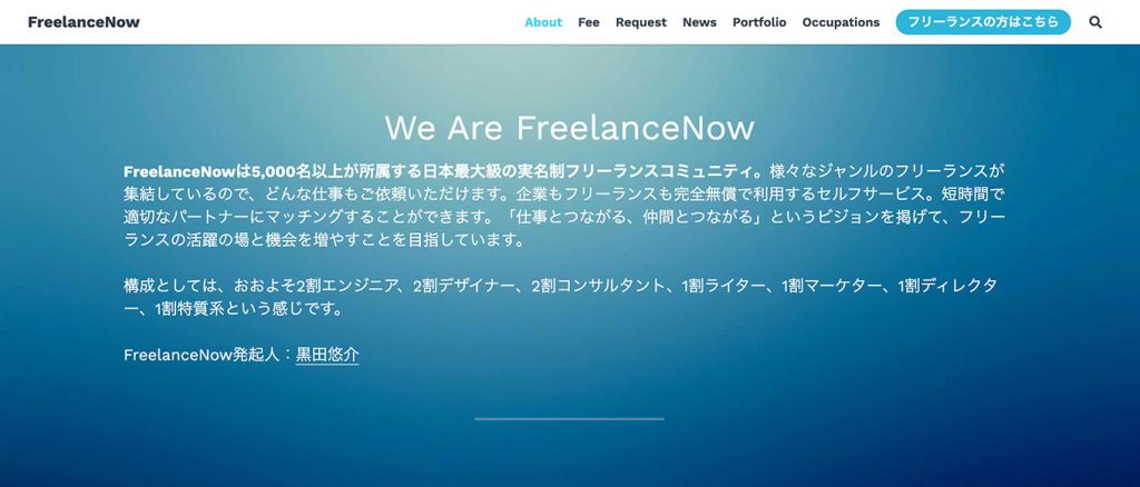Freelance Now
