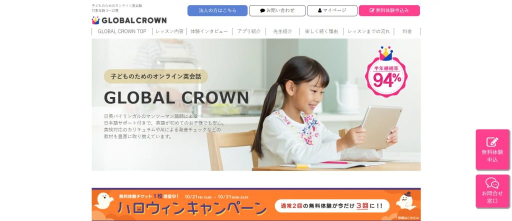 GLOBAL CROWN