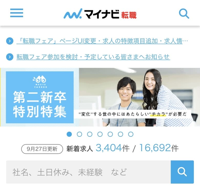 ワーママにおすすめな転職サイト10選 後悔しないためのポイントは キャリアの実