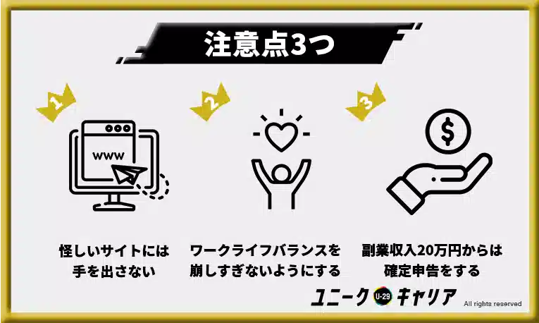 副業 サイト おすすめ