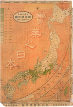 『実業之日本』創刊号