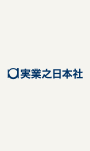 東京・首都圏遊園地ガイド/実業之日本社/実業之日本社