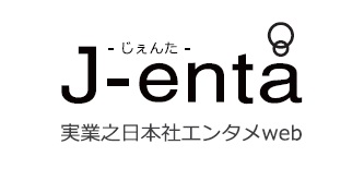 じぇんた