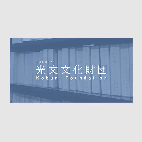 第28回日本ミステリー文学大賞受賞！