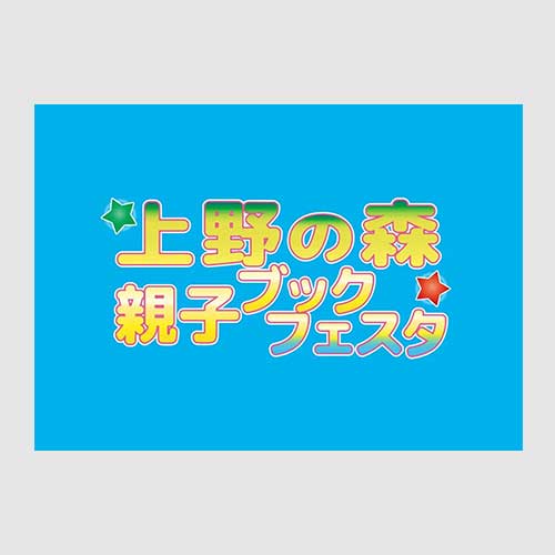 『少年とクスノキ』絵：よしだるみ氏、サイン会実施決定！